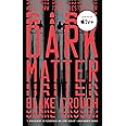 Dark Matter: A Novel