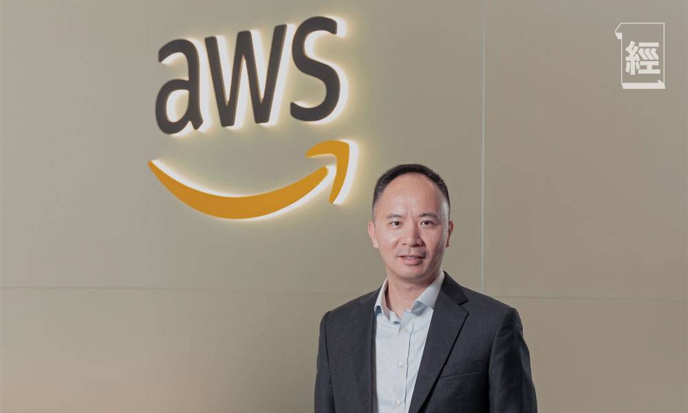 Amazon Web Services 港企雲端大遷徙