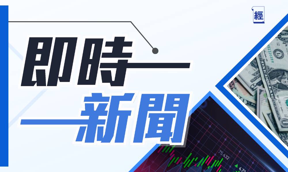 昇能集團股價暴跌99％ 市值兩小時內蒸發200億