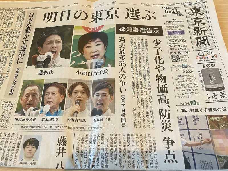這次選舉是史上參選人數最多的一次，除了小池與蓮舫外，石丸伸二在世田谷區跟澀谷區聲勢頗旺。   圖：攝自東京新聞