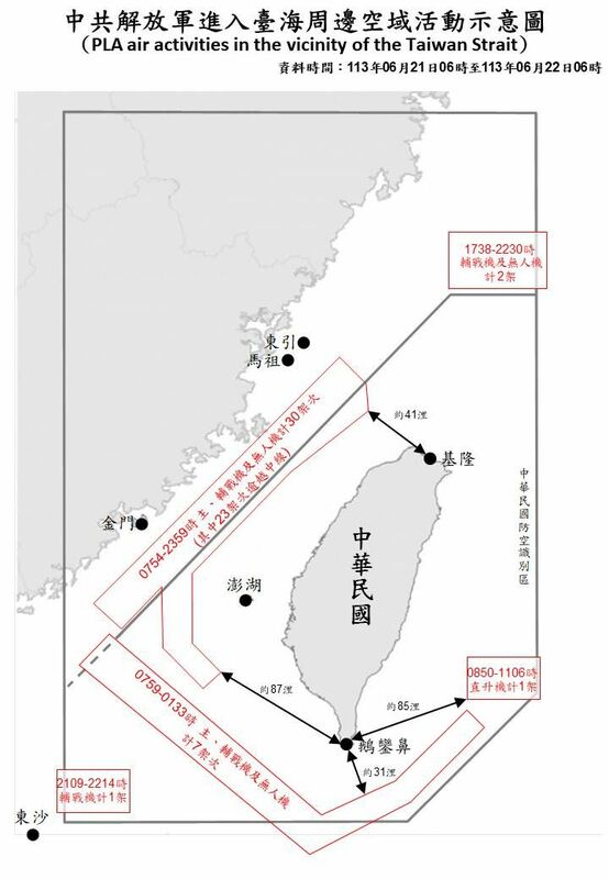 國防部今（22）天公布最新共機擾台動態。   圖：國防部提供