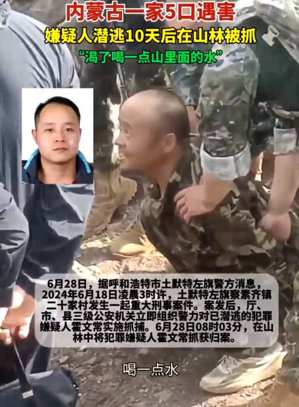 霍文常殺害村霸。   圖：翻攝自罪惡之城 X（前推特）帳號