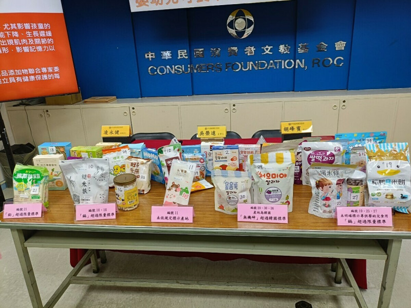 中華民國消費者文教基金會針對市面上40件以米類為成分的嬰幼兒可食用軟質食品進行檢測，共發現5件樣品鎘含量超標。   圖：消基會／提供