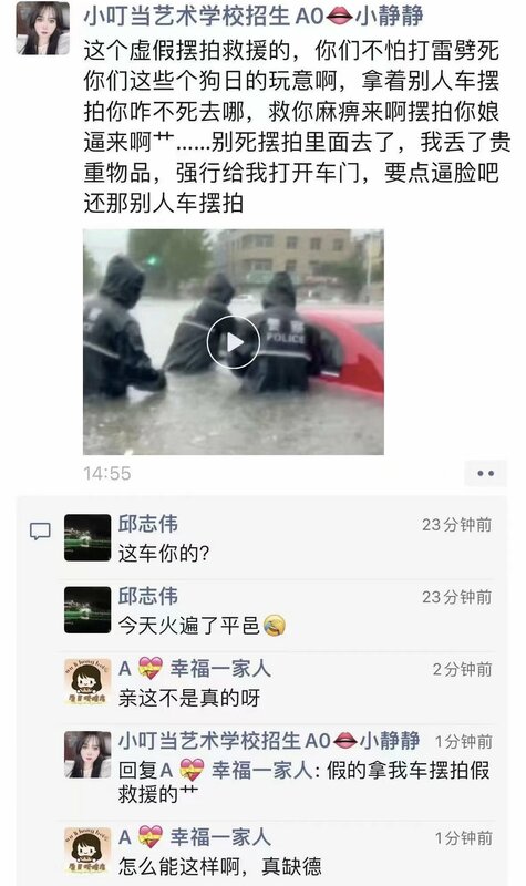 網上流傳的賑災救援影片，被車主認出踢爆是自家被沖走的車輛，遭當地政府用來擺拍。   圖：翻攝自 Ｘ（前推特）@LUOXIANGZY