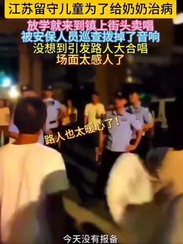 警察聲稱，女孩的歌唱表演沒有事先報備必需停下，並將音響拔掉。   圖：翻攝自谷風 X（前推特）帳號