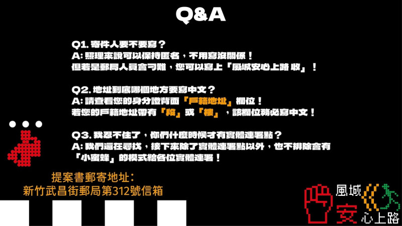 新竹市民眾發起「罷免高虹安：風城安心上路」行動，整理出7點Q&A，列出連署提案應注意事項。   圖：翻攝「Threads」@hc.thebigrecall