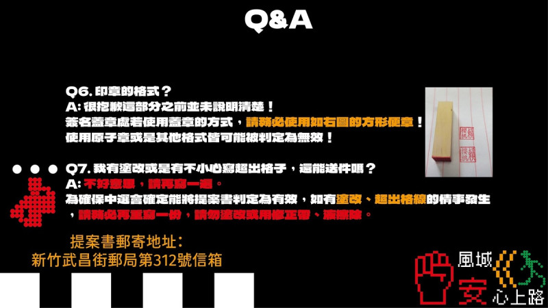 新竹市民眾發起「罷免高虹安：風城安心上路」行動，整理出7點Q&A，列出連署提案應注意事項。   圖：翻攝「Threads」@hc.thebigrecall