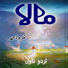 Maala Complete Urdu Novel