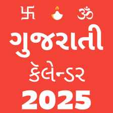 Gujarati Calendar 2025 ગજરત