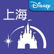 ไอคอนของโปรแกรม: Shanghai Disney Resort