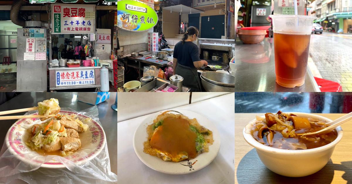 【板橋人帶路】府中站黃石市場3大銅板美食公開！「高記生炒魷魚羹」配炸物百元有找，蚵仔煎只要40元CP值超高！