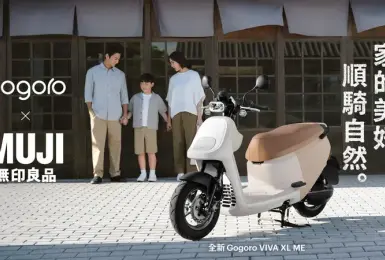 Gogoro x MUJI無印良品聯名第二彈好評登場｜「$499 隨你騎」超省資費方案限時回歸，再享首年保養免費