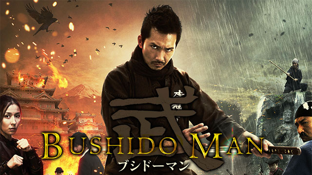 BUSHIDO MAN ブシドーマン