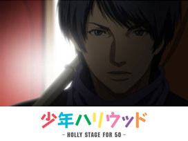 少年ハリウッド-HOLLY STAGE FOR 50-