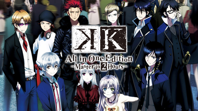 K All in One Edition〜Master in 2Hours〜