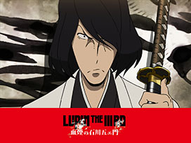 LUPIN THE IIIRD 血煙の石川五エ門