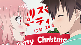 第9病 『So Merry Christmas』