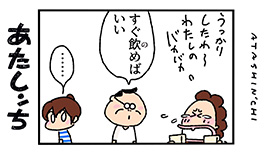 AERA#11 ムービーコミック「そういうこともある」