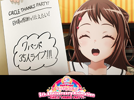 バンドリ！ ガールズバンドパーティ！ 5th Anniversary Animation -CiRCLE THANKS PARTY！-