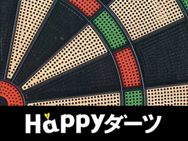 Happyダーツ