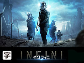 INFINI/インフィニ