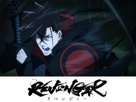 REVENGER