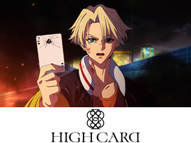 HIGH CARD／ハイカード