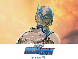 ドゲンジャーズ A DAY OF OHGAMAN～オーガマンの一日～