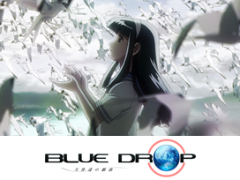 BLUE DROP ～天使達の戯曲～