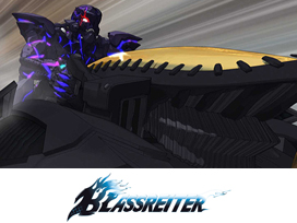 BLASSREITER－ブラスレイター－