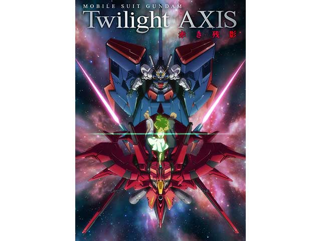 機動戦士ガンダム Twilight AXIS 赤き残影