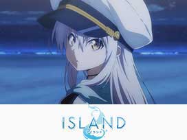 アニメ「ISLAND」