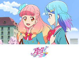 アイカツフレンズ！(2ndシーズン）