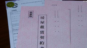 租約看清楚「房東可定期查屋內」影響房客權益