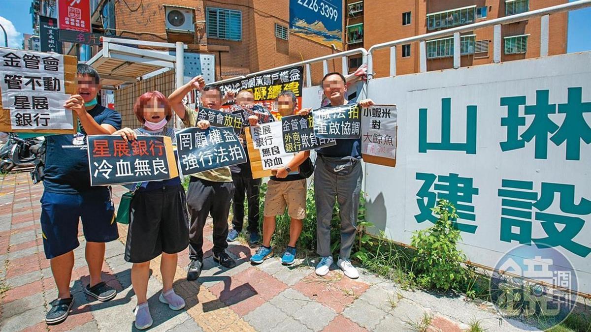 未開挖就夭折！中和建商倒閉跑路 受災戶一毛都拿不回