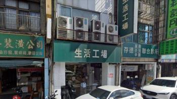 不敵電商！士林服務30年「生活工場」創始店7月底熄燈