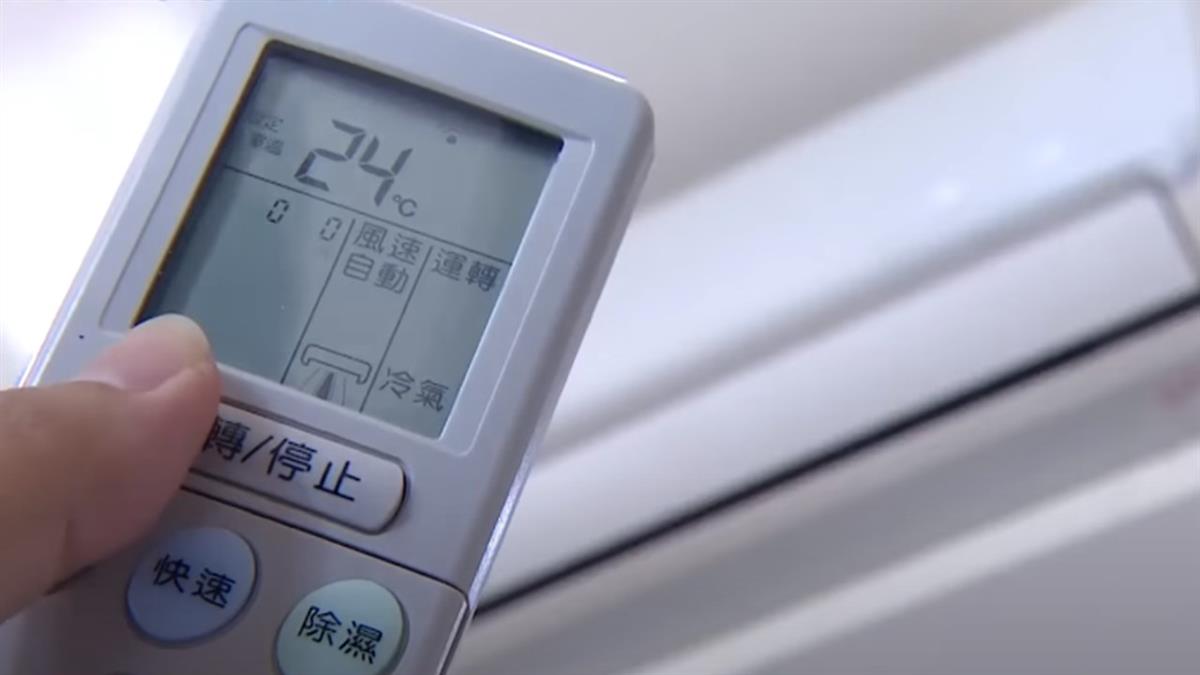 冷氣不用別只是關機！台電曝「保養5招」 明年更省電