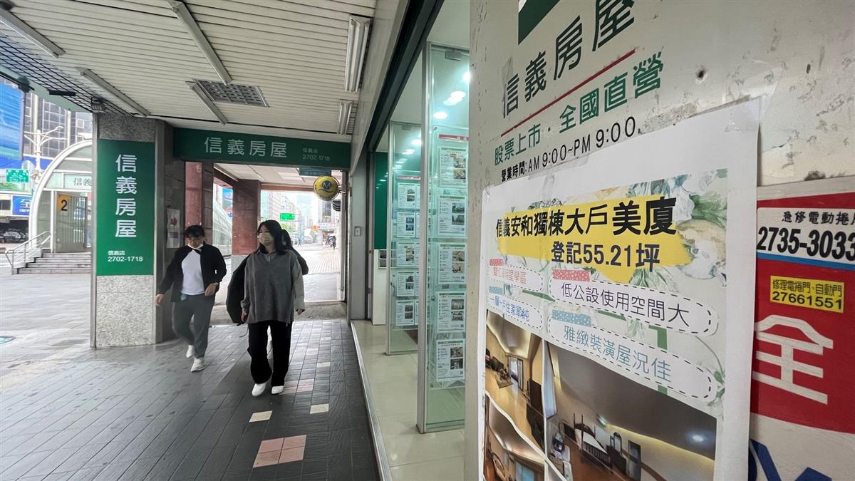 苗頭不對？房仲龍頭店面大減17間 財務長：汰弱留強是好事