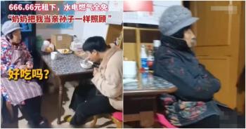 超佛阿嬤房東！房租2900元還幫煮飯男大生被當親孫養