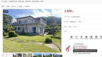 八里「違建天堂」住戶各有來頭3888萬別墅內裝曝光