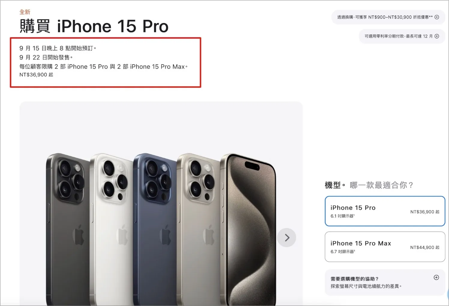 iPhone 16 幾時出 上市日期 發布日期