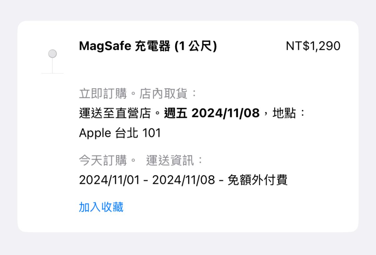 iOS iPhone iPhone 16 iPhone 16 Plus iPhone 16 Pro iPhone 16 Pro Max MagSafe 充電器