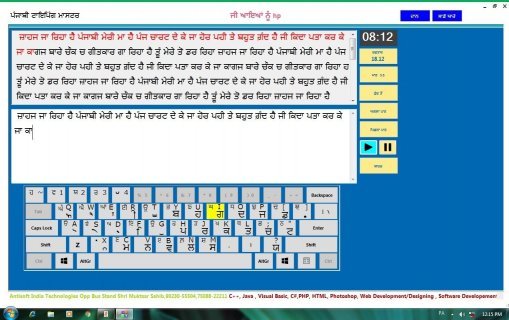 Punjabi Typing Master Free Download