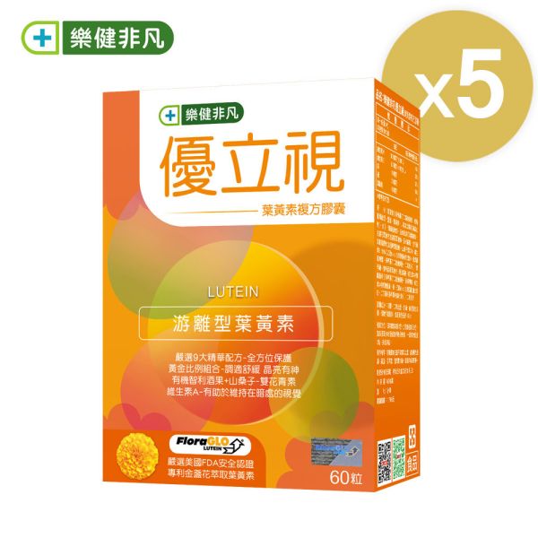 樂健非凡優立視5盒組(60粒/盒共5盒) |專利葉黃素9效合1 | 嚴選美國FloraGlo®專利游離型葉黃素+雙花青素+玻尿酸三管齊下 | 水潤舒適，晶亮有神【1盒2個月|市場最高CP值】 樂健非凡,葉黃素,優立視,9效合1,游離型, FloraGlo,花青素,玻尿酸,智利酒果,山桑子,鋅,酵母硒,顧眼睛,護眼,視覺明亮,眼睛乾澀,晶亮有神,水潤,魚油,乾眼症,美國專利,雷射標籤,FloraGlo®,抗藍光,眩光,青光眼,白內障,失智,蝦紅素,玉米黃素,阿土伯,胡睿涵,楊智捷