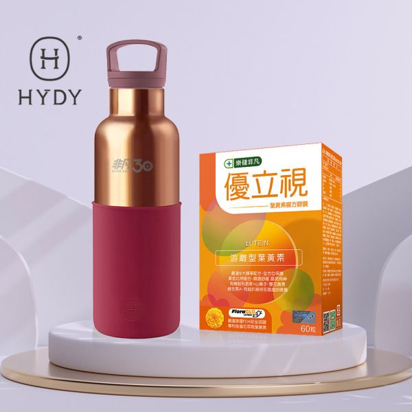 【HYDY X 樂健非凡】非凡30限定 | 時尚保溫瓶禮盒 | HYDY白瓶＋優立視 (480ml;60粒/盒) | 四色組合瓶身可選 非凡30,HYDY,樂健非凡,葉黃素,優立視,非凡葉黃素,時尚保溫瓶,禮盒,戶外運動,交換禮物,非凡電視,非凡新聞,白色保溫瓶,HYDY保溫瓶,保溫瓶