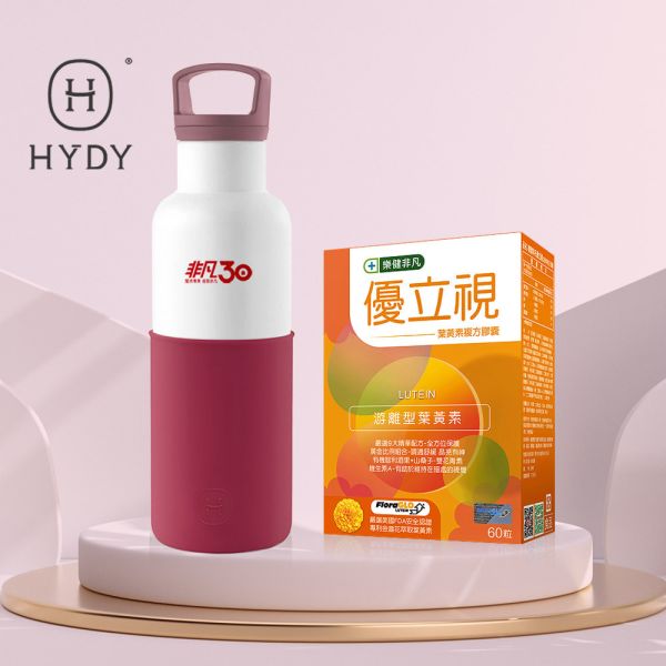 【HYDY X 樂健非凡】非凡30限定 | 時尚保溫瓶禮盒 | HYDY白瓶＋優立視 (480ml;60粒/盒) | 四色組合瓶身可選 非凡30,HYDY,樂健非凡,葉黃素,優立視,非凡葉黃素,時尚保溫瓶,禮盒,戶外運動,交換禮物,非凡電視,非凡新聞,白色保溫瓶,HYDY保溫瓶,保溫瓶