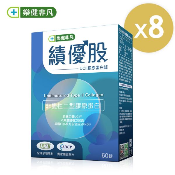 樂健非凡績優股8盒組(60錠/盒共8盒)-UC2非變性二型膠原蛋白錠 | 獨家UCII+SDCP靈活雙關鍵，軟硬兼顧8效合ㄧ，多國專利認證 | 穩健環節，保捷固本 非凡優購,樂健非凡,UCII,績優股,非變性二型膠原蛋白,玻尿酸,蛋殼膜,愛爾蘭紅藻,SDCP,海藻鈣,MSM,鈣,維生素D,靈活,行動,環節,關節,非凡電視,非凡新聞,膝蓋,軟骨素,葡萄糖胺,鈉鈣焦磷酸