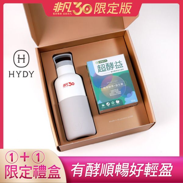 【HYDY X 樂健非凡】非凡30限定 | 時尚保溫瓶禮盒 | HYDY白瓶＋超酵益 (480ml;30包/盒) | 四色組合瓶身可選 非凡30,HYDY,樂健非凡,超酵益,益生菌蔬果酵素,非凡益生菌,非凡超酵益,時尚保溫瓶,禮盒,戶外運動,交換禮物,非凡電視,非凡新聞,白色保溫瓶,HYDY保溫瓶,保溫瓶