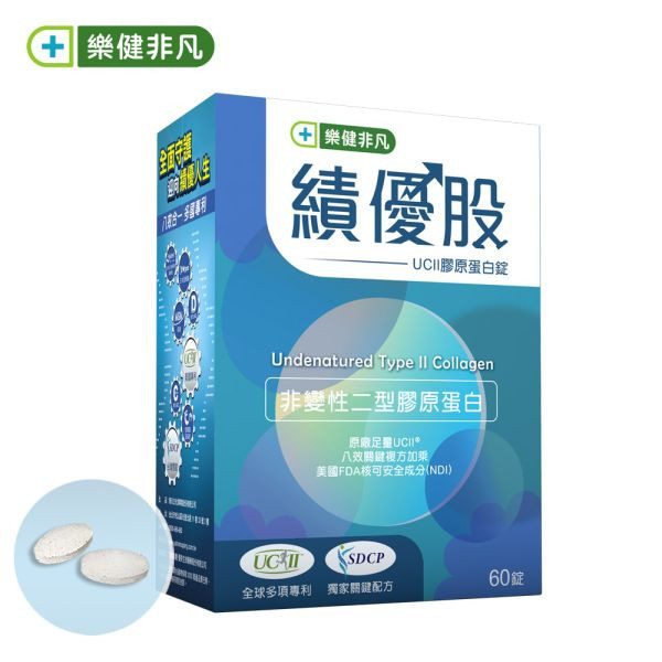 【首購限定-結帳輸入NEW3002折300】樂健非凡績優股(60錠/盒)-UC2非變性二型膠原蛋白錠 | 獨家UCII+SDCP靈活雙關鍵，軟硬兼顧8效合ㄧ，多國專利認證 | 穩健環節，保捷固本 非凡優購,樂健非凡,UCII,績優股,非變性二型膠原蛋白,玻尿酸,蛋殼膜,愛爾蘭紅藻,SDCP,海藻鈣,MSM,鈣,維生素D,靈活,行動,環節,關節炎,膝蓋痛,退化性關節炎,非凡電視,膝蓋,軟骨素,葡萄糖胺,SDCP鈉鈣焦磷酸,卵殼膜