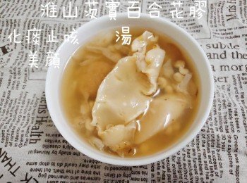 淮山茨實百合花膠湯 美顏潤膚及益氣補腎